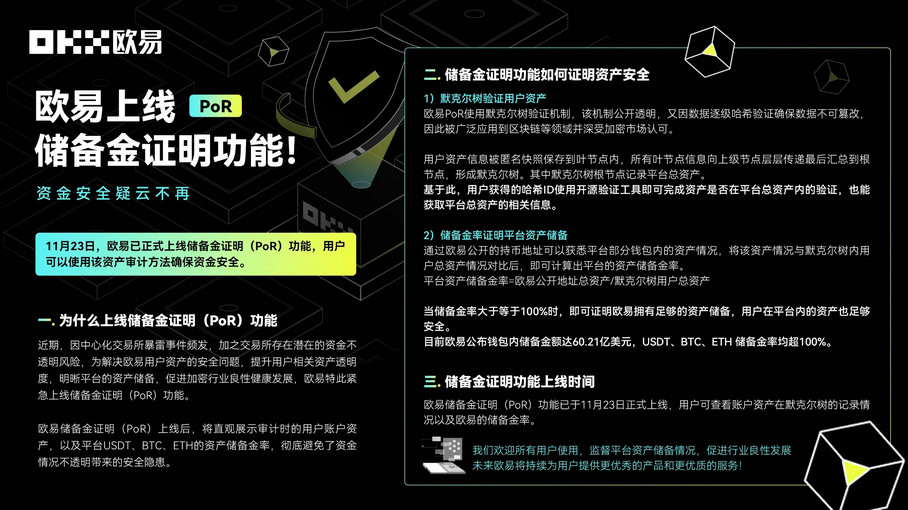 欧亿数字货币app下载